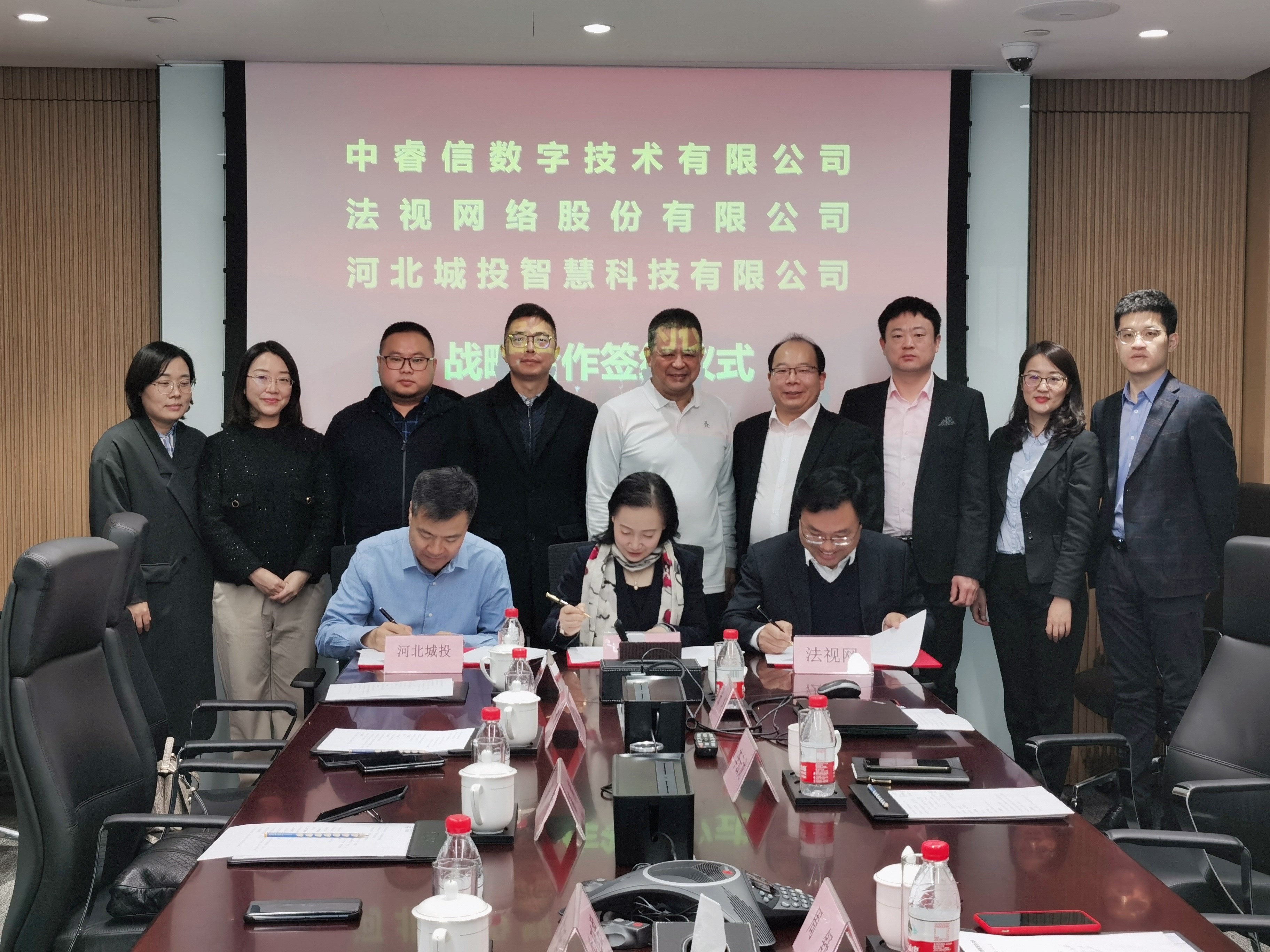 中睿信与法视网、城投智慧举行签约仪式