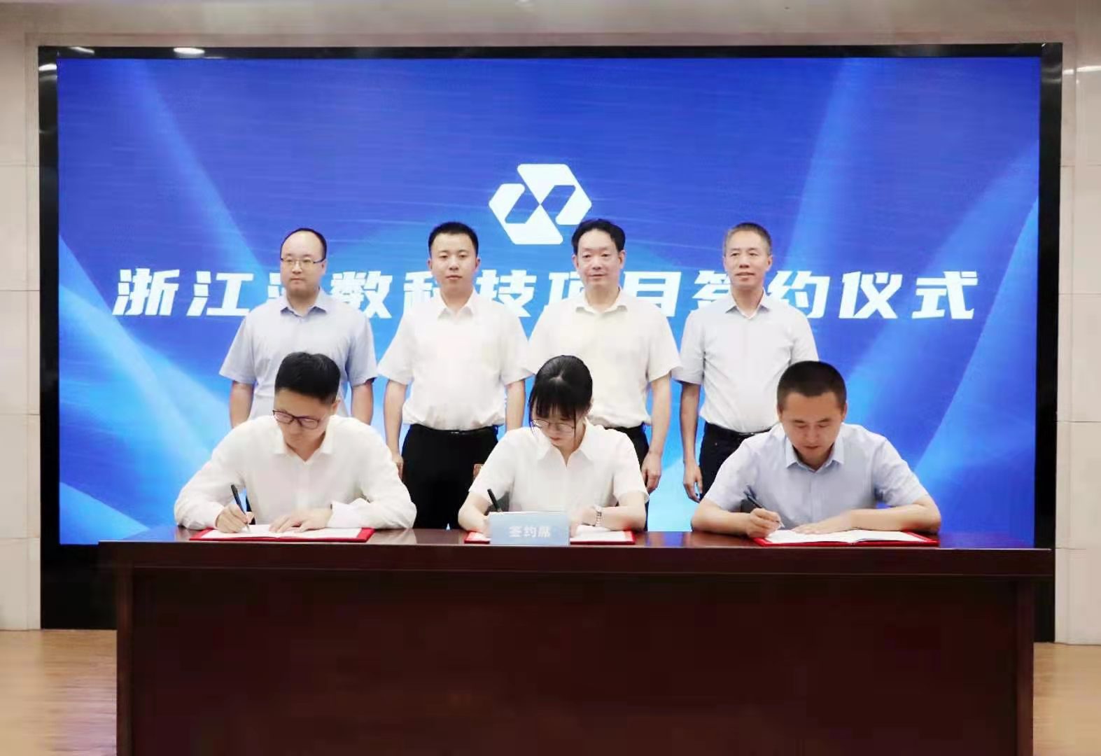 中睿信参股公司浔数科技举行签约暨揭牌仪式