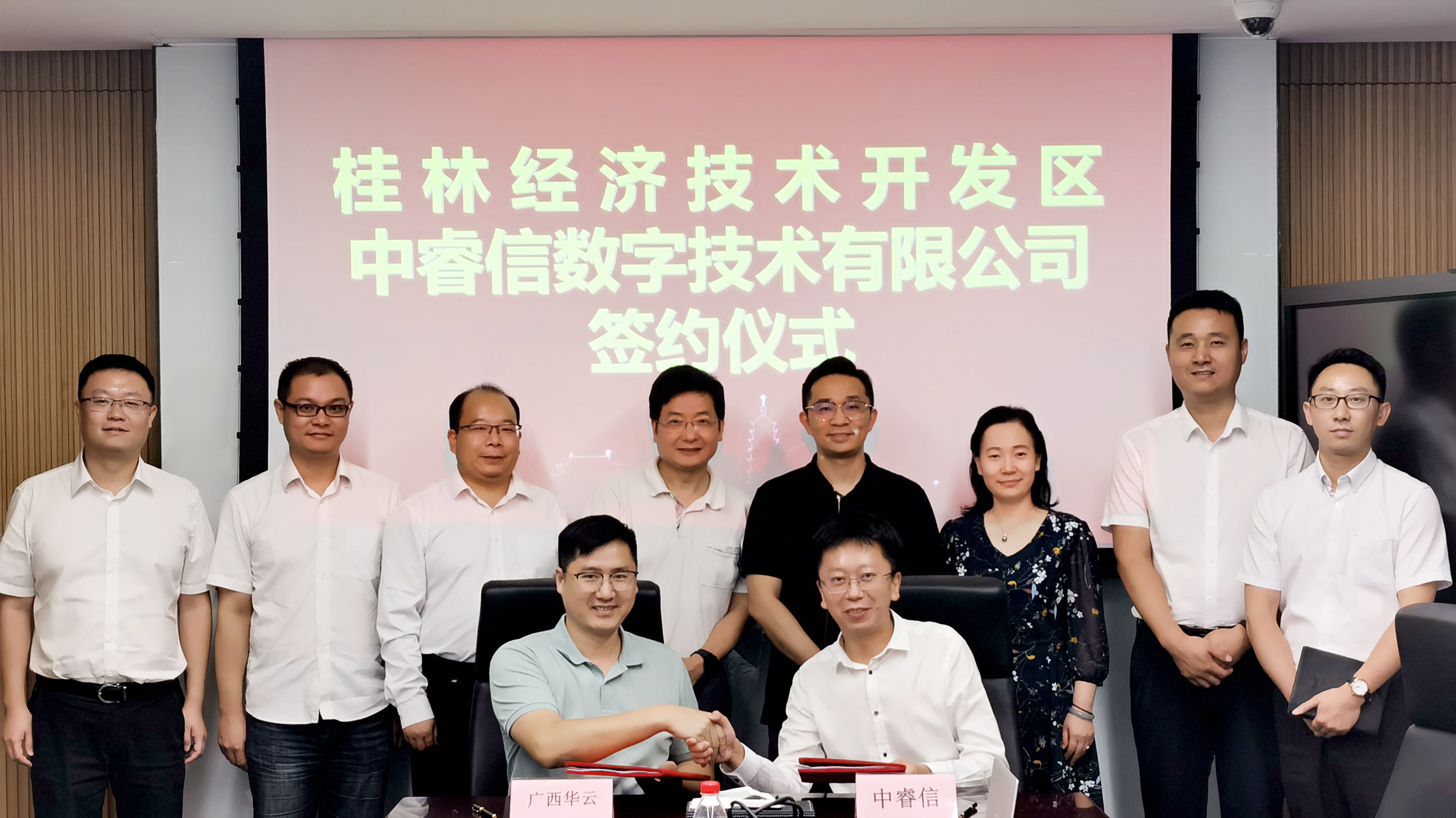 中睿信与桂林经开区签署合作协议