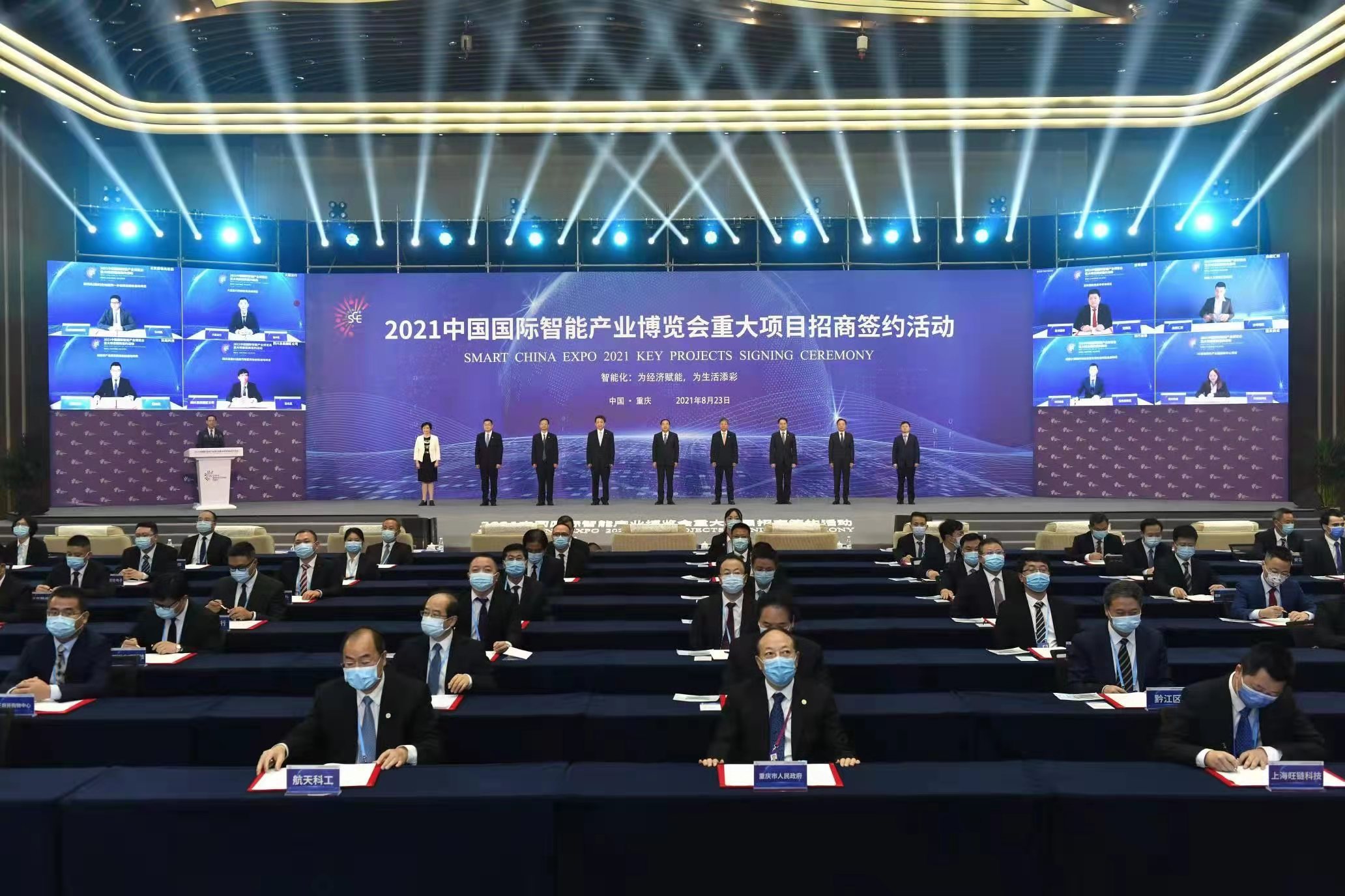 中睿信参加中国国际智博会重大项目集中签约