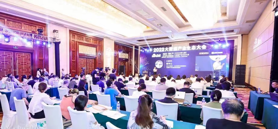 中睿信荣获“2022中国大数据企业50强”等多项殊荣