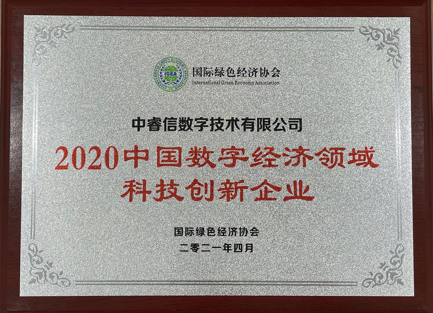 科技创新.jpg