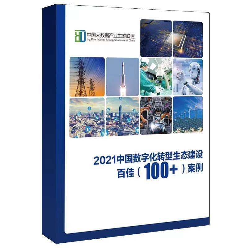 1627719108753548DCeS.jpg 案例集.jpg
