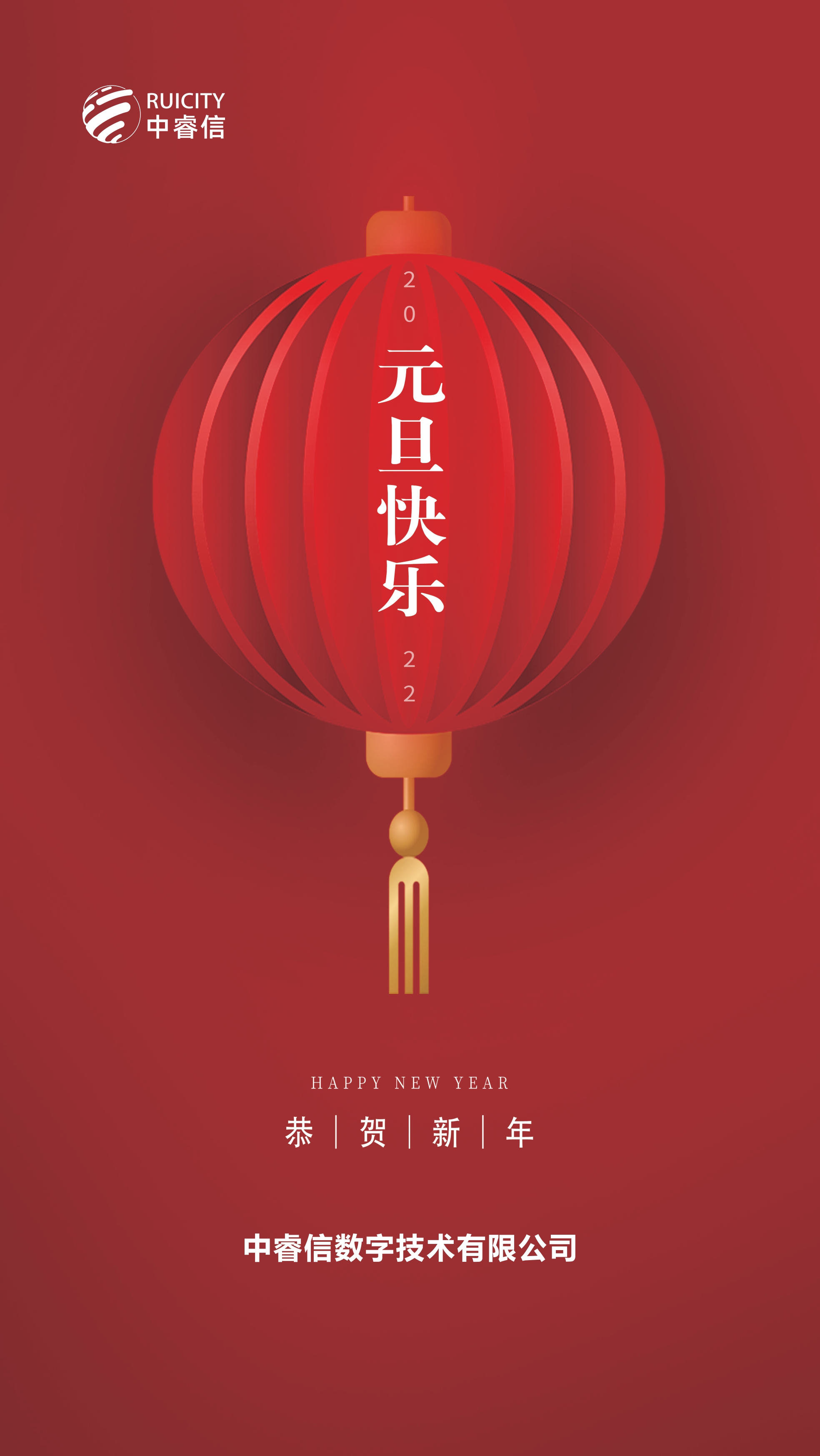 元旦海报.jpg
